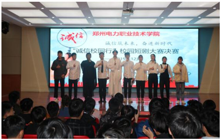 “诚信校园行”校园短剧大赛