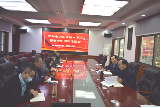 学院召开2022年新专业申报论证会