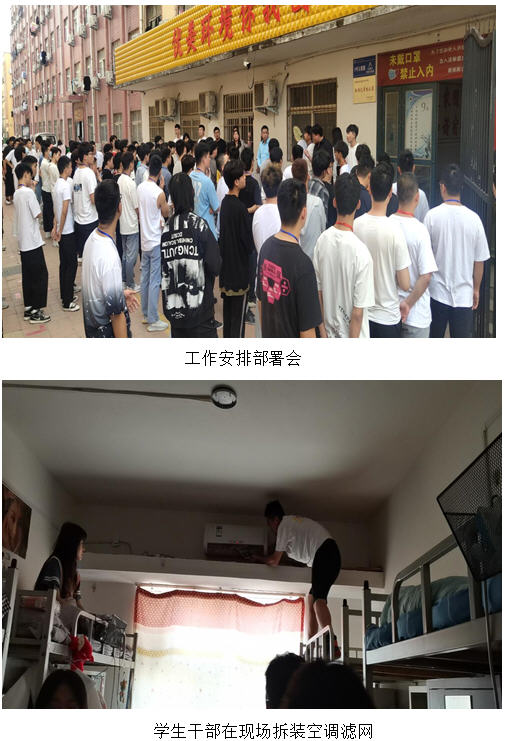 公寓中心组织学生宿舍空调滤网清洗